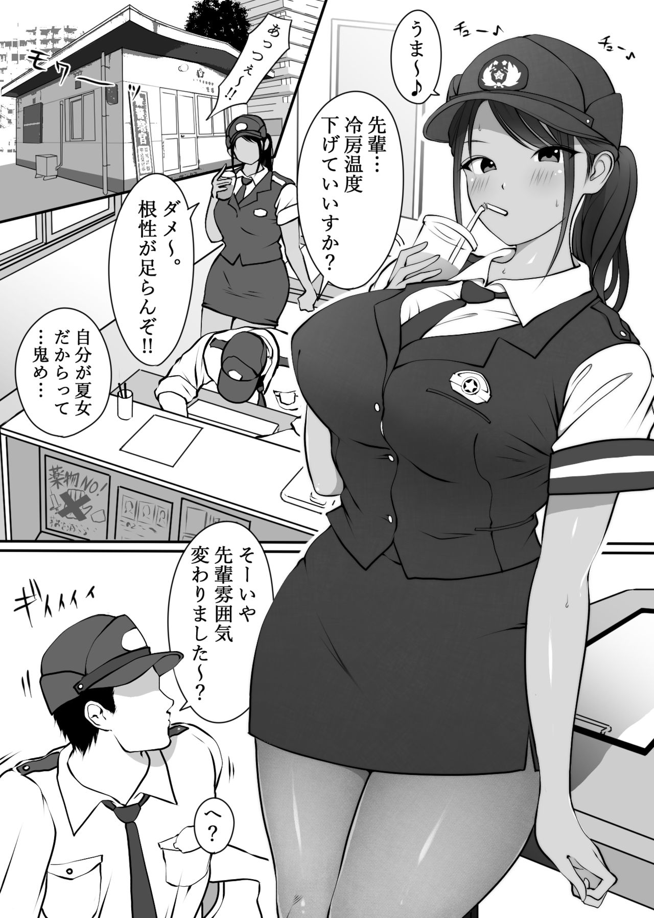 Boku no Senpai, Nakadashi Koushuu Benjo Ochi page 3 full