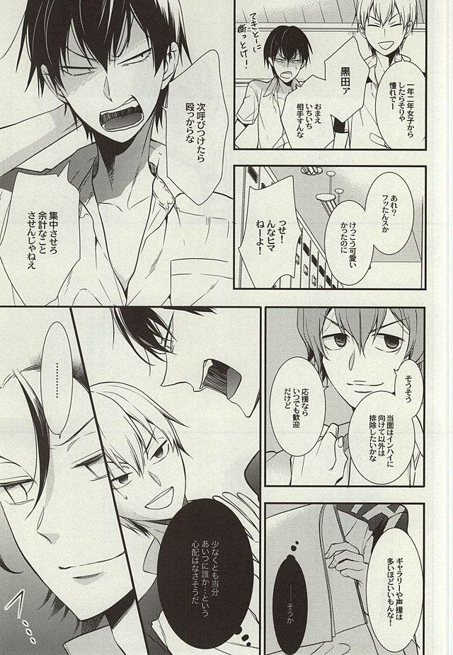 Zutto Omae ga Suki datta Kouhen page 4 full