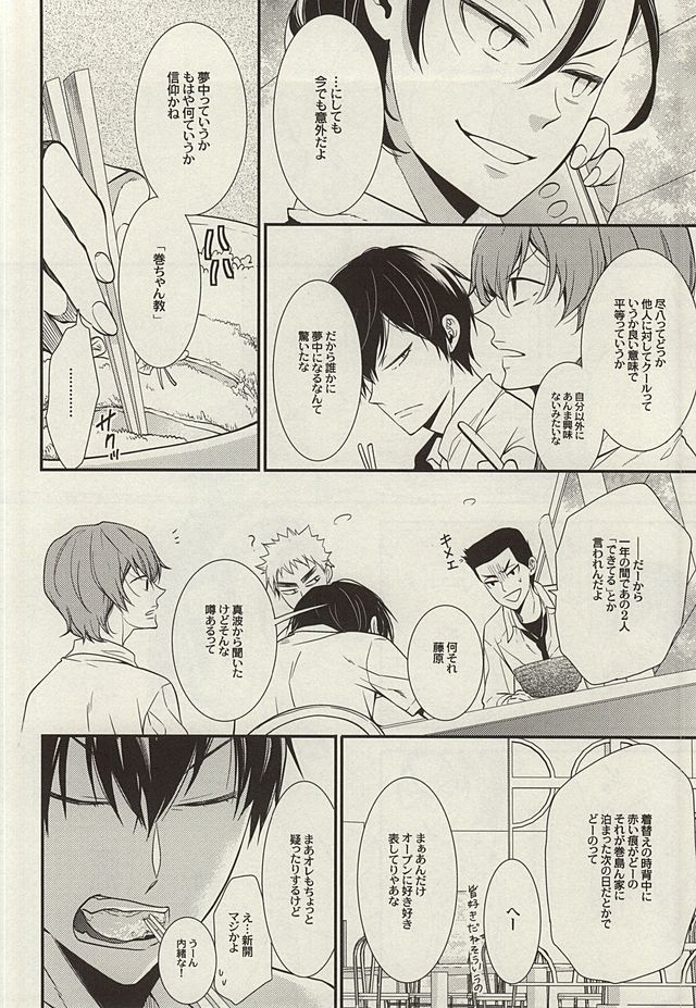 Zutto Omae ga Suki datta Kouhen page 7 full