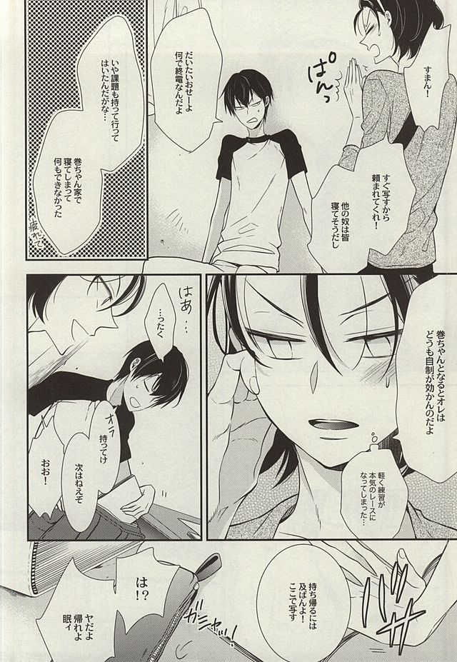 Zutto Omae ga Suki datta Kouhen page 9 full
