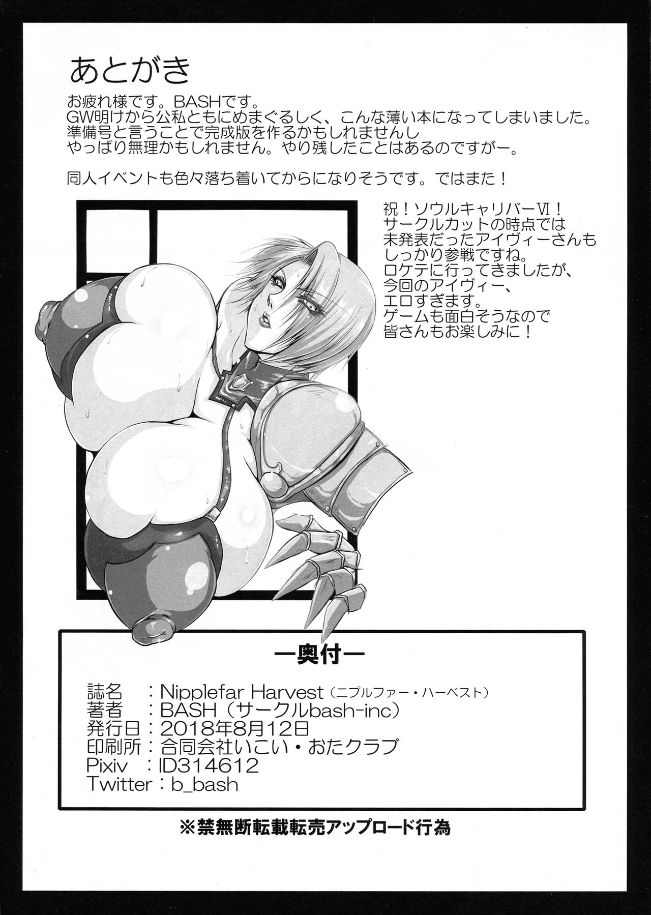 Nipplefar Harvest page 10 full