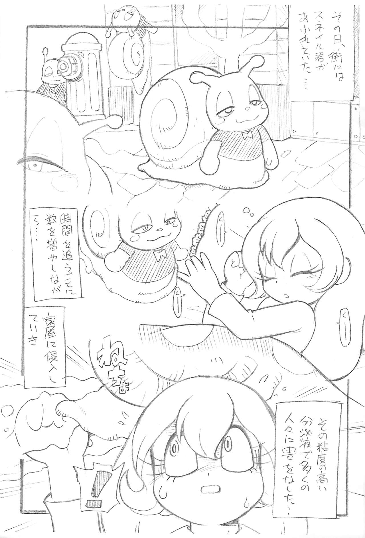 Nejimaki Sandy! page 2 full