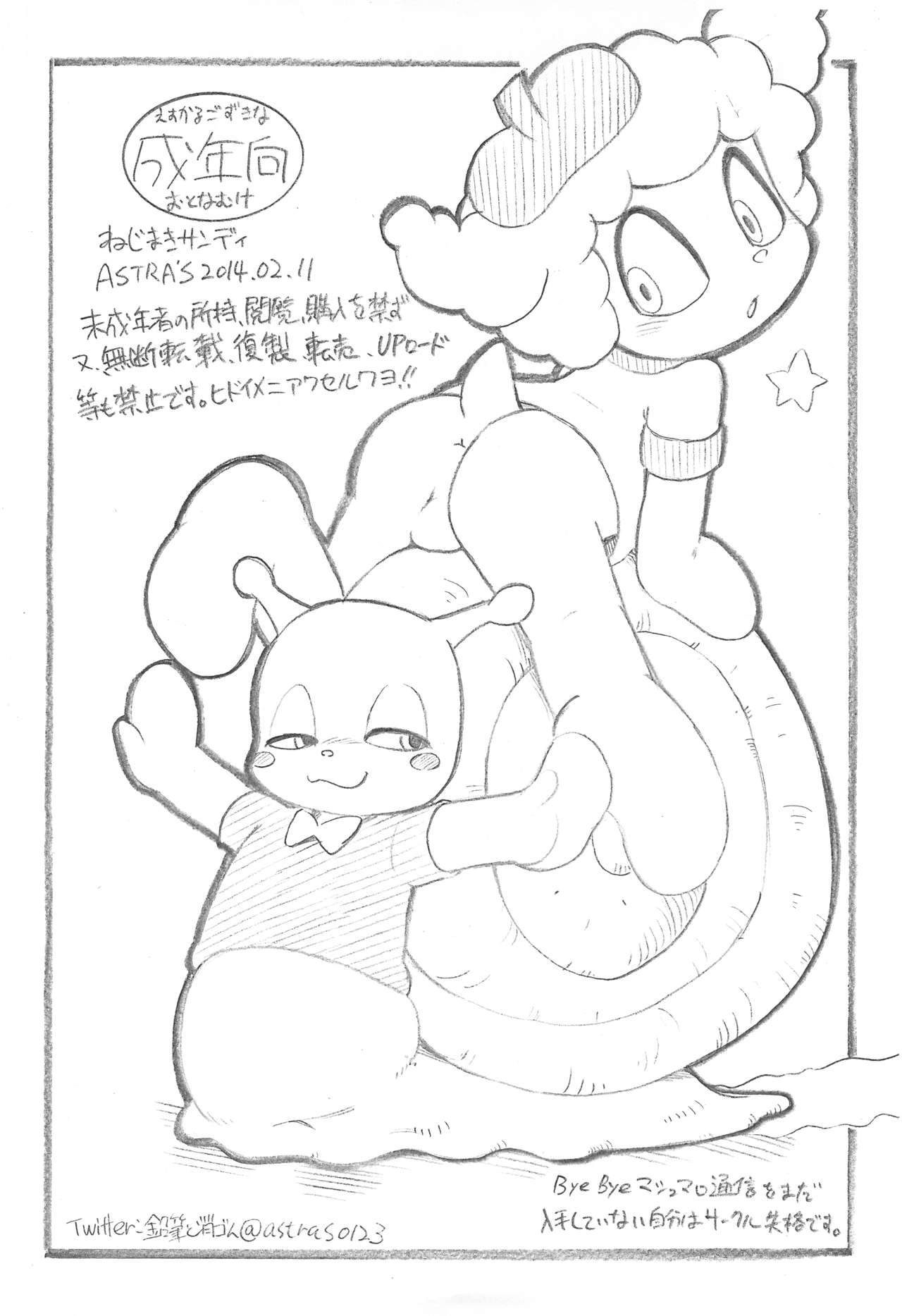 Nejimaki Sandy! page 8 full