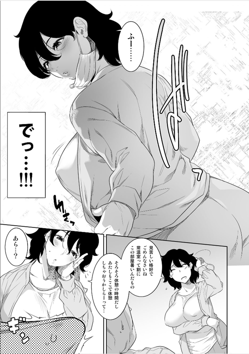 Adeyaka na page 6 full