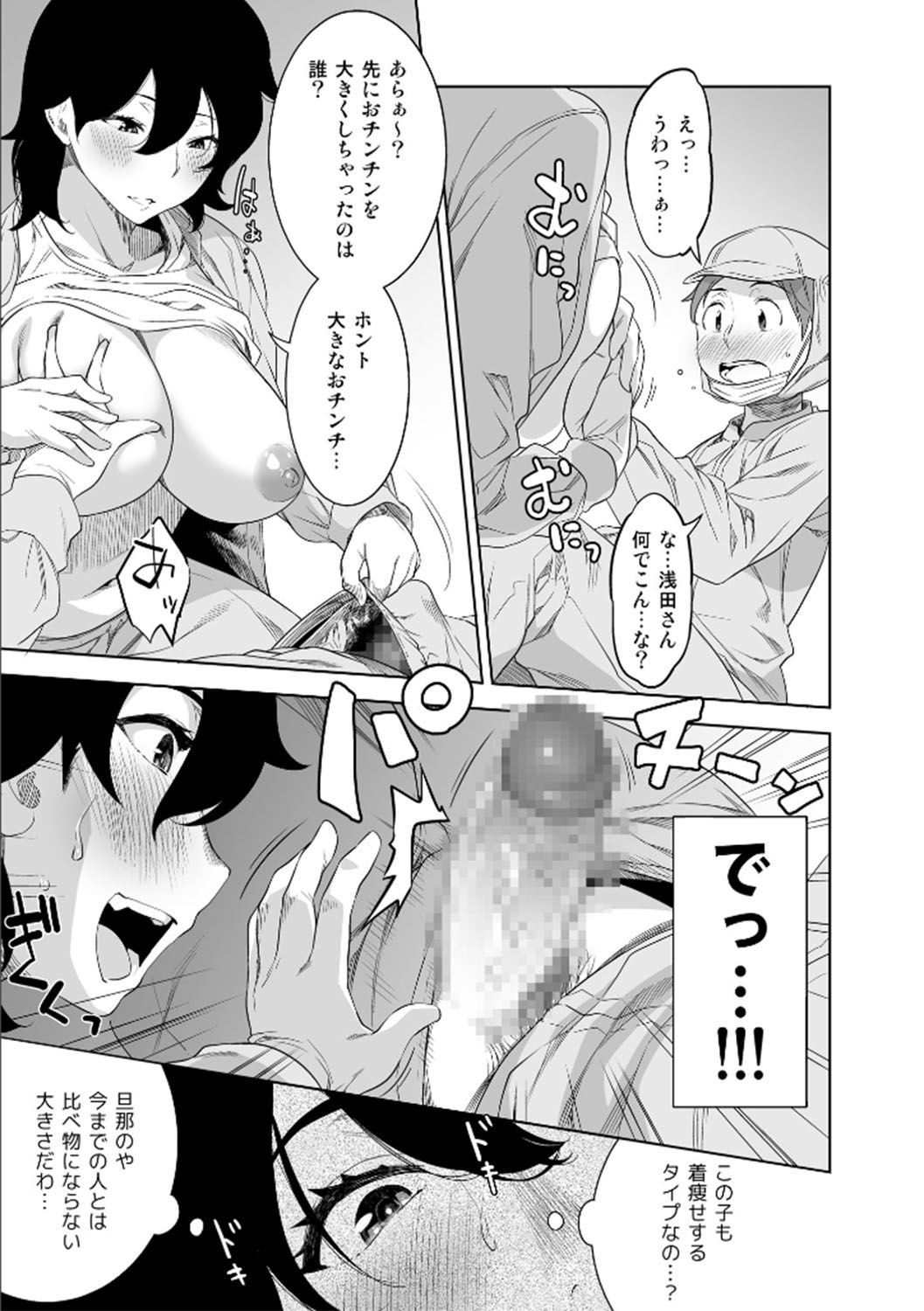 Adeyaka na page 8 full