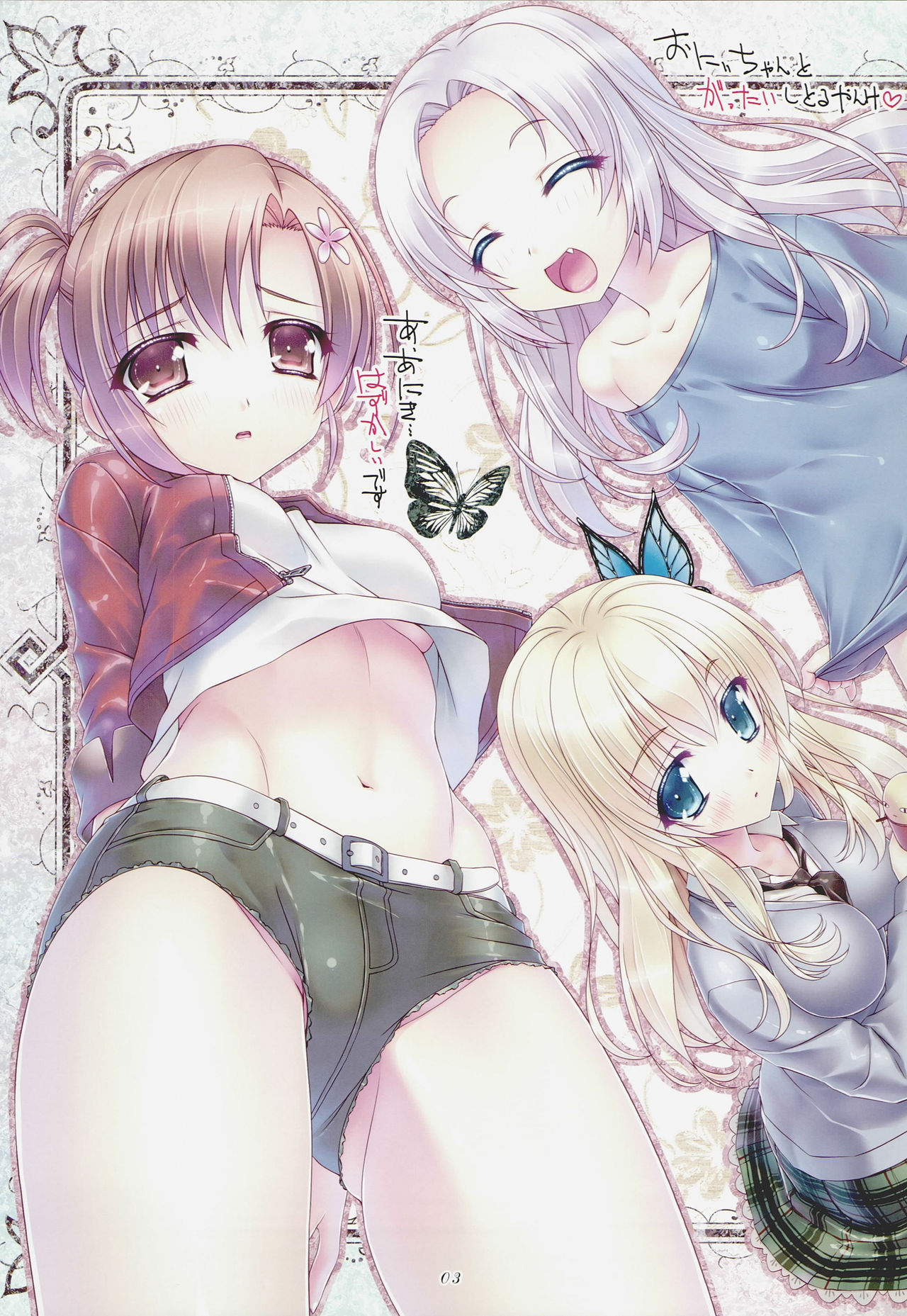 Irodori no Sho San page 3 full