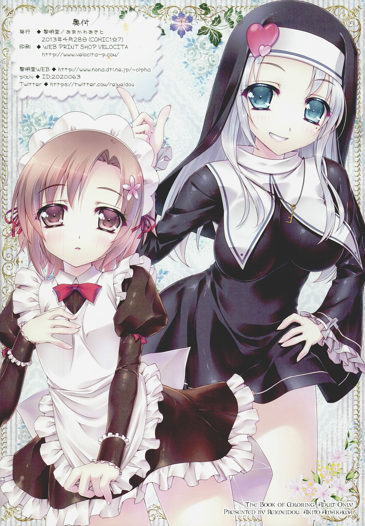 Irodori no Sho San page 8 full