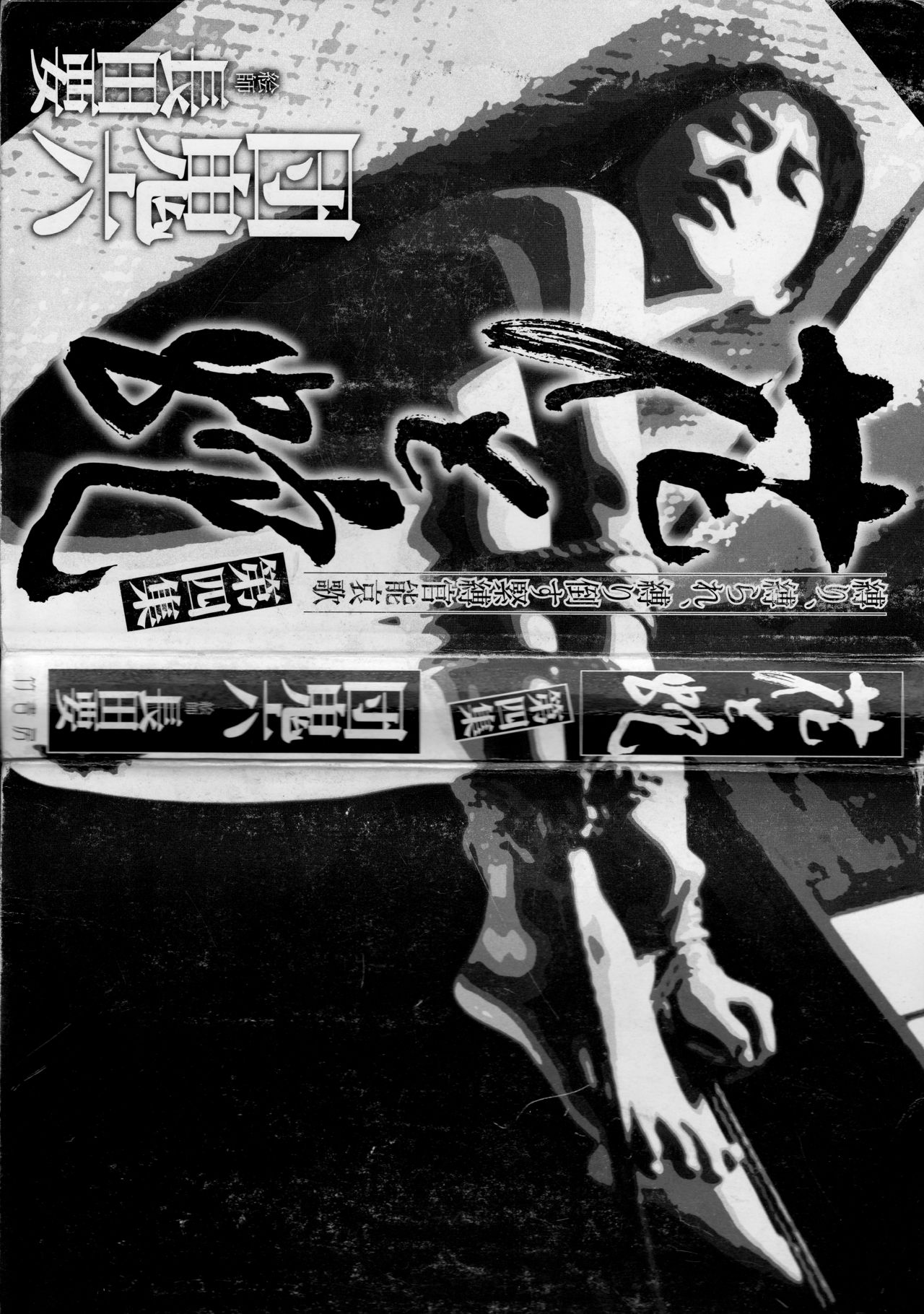 Hana to Hebi 4 page 2 full