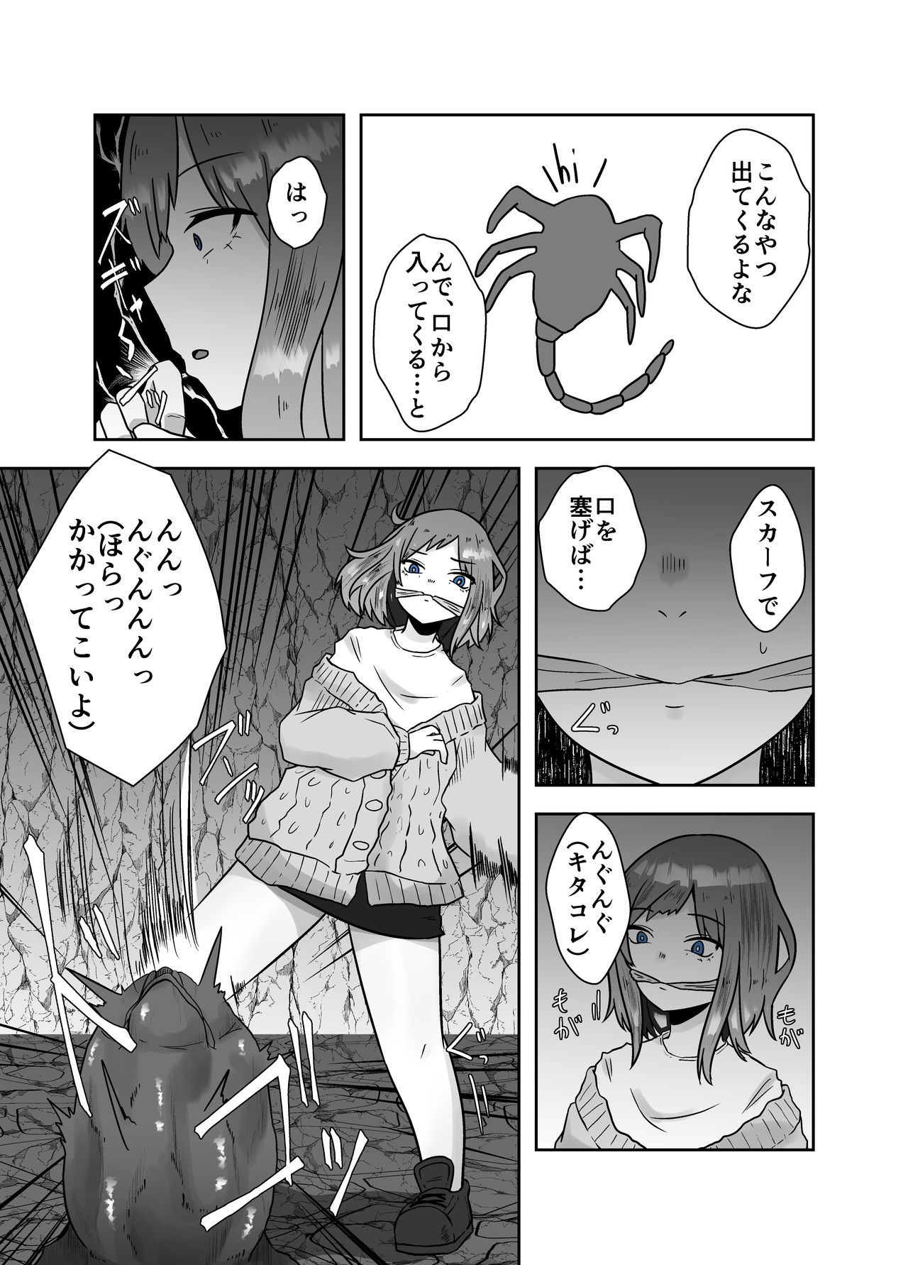 ALIEN -Naedoko- page 5 full