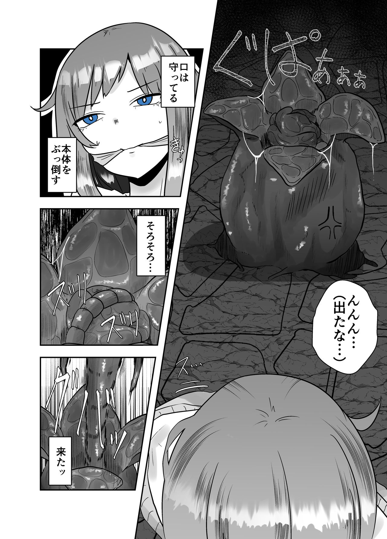 ALIEN -Naedoko- page 6 full