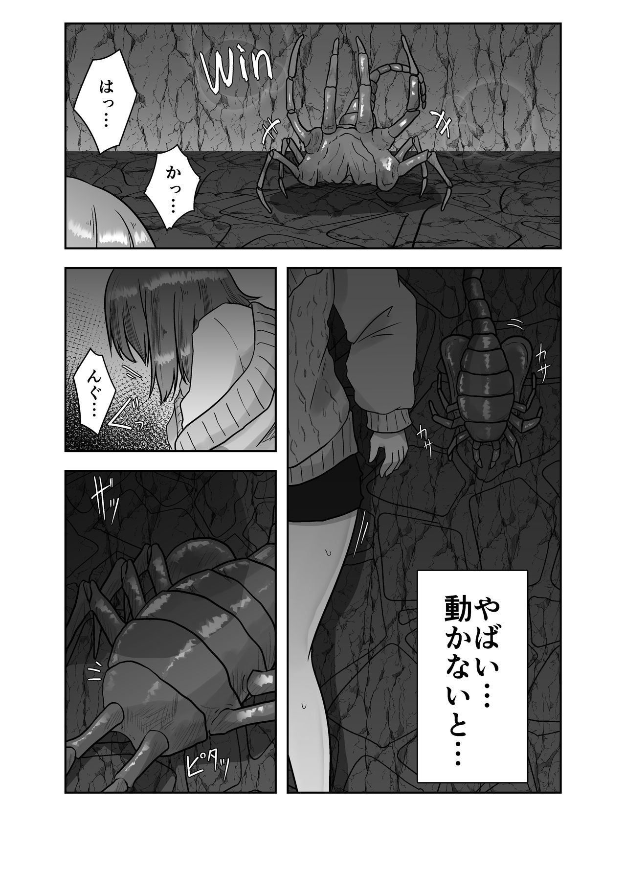 ALIEN -Naedoko- page 9 full