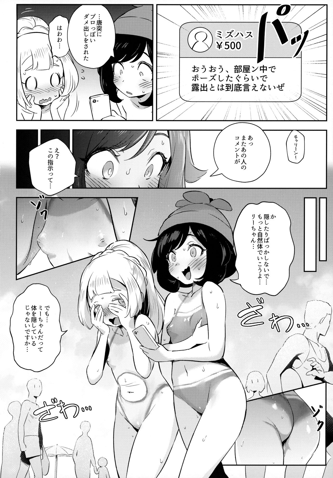 Onnanoko-tachi no Himitsu no Bouken 2 page 10 full