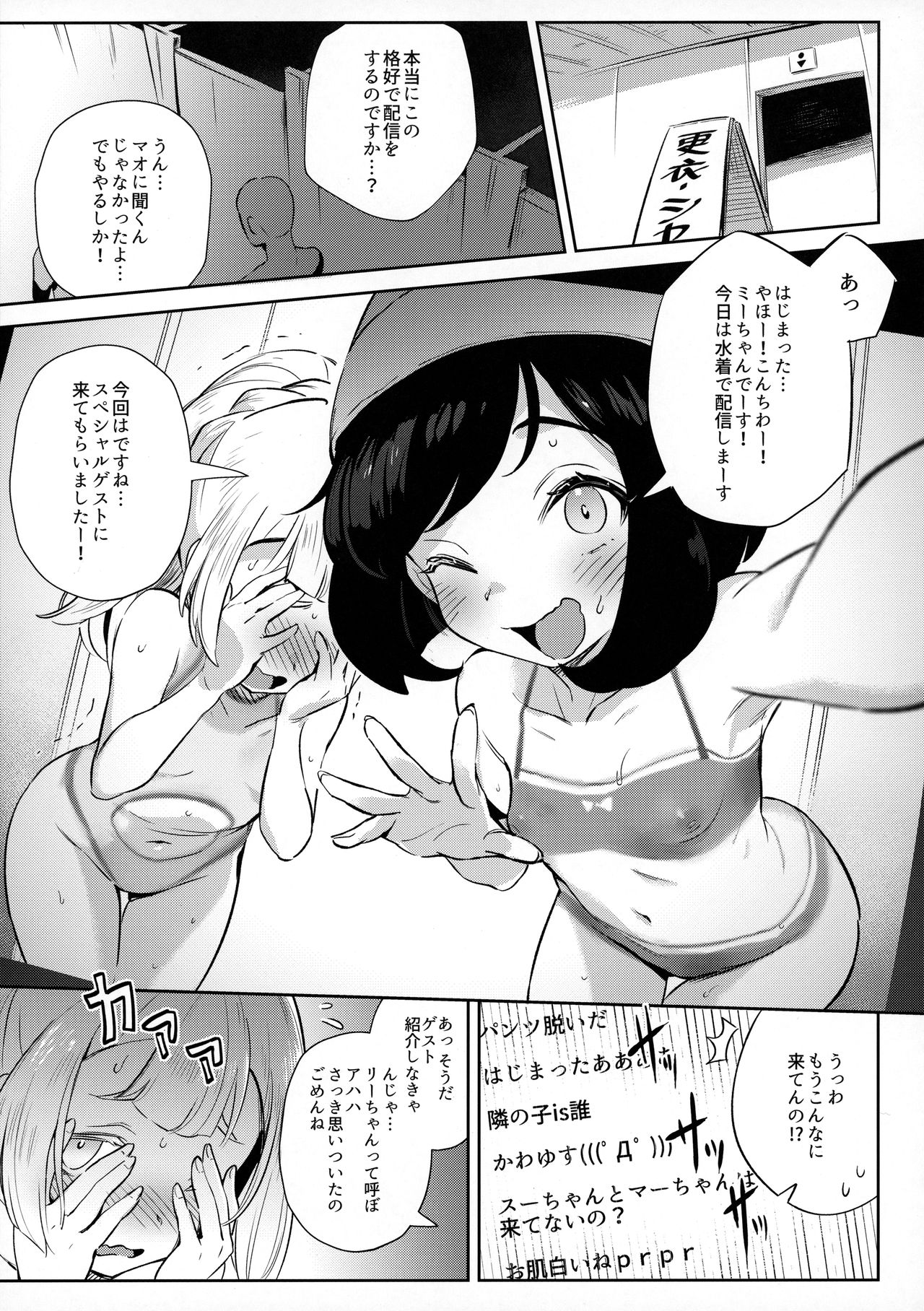 Onnanoko-tachi no Himitsu no Bouken 2 page 7 full