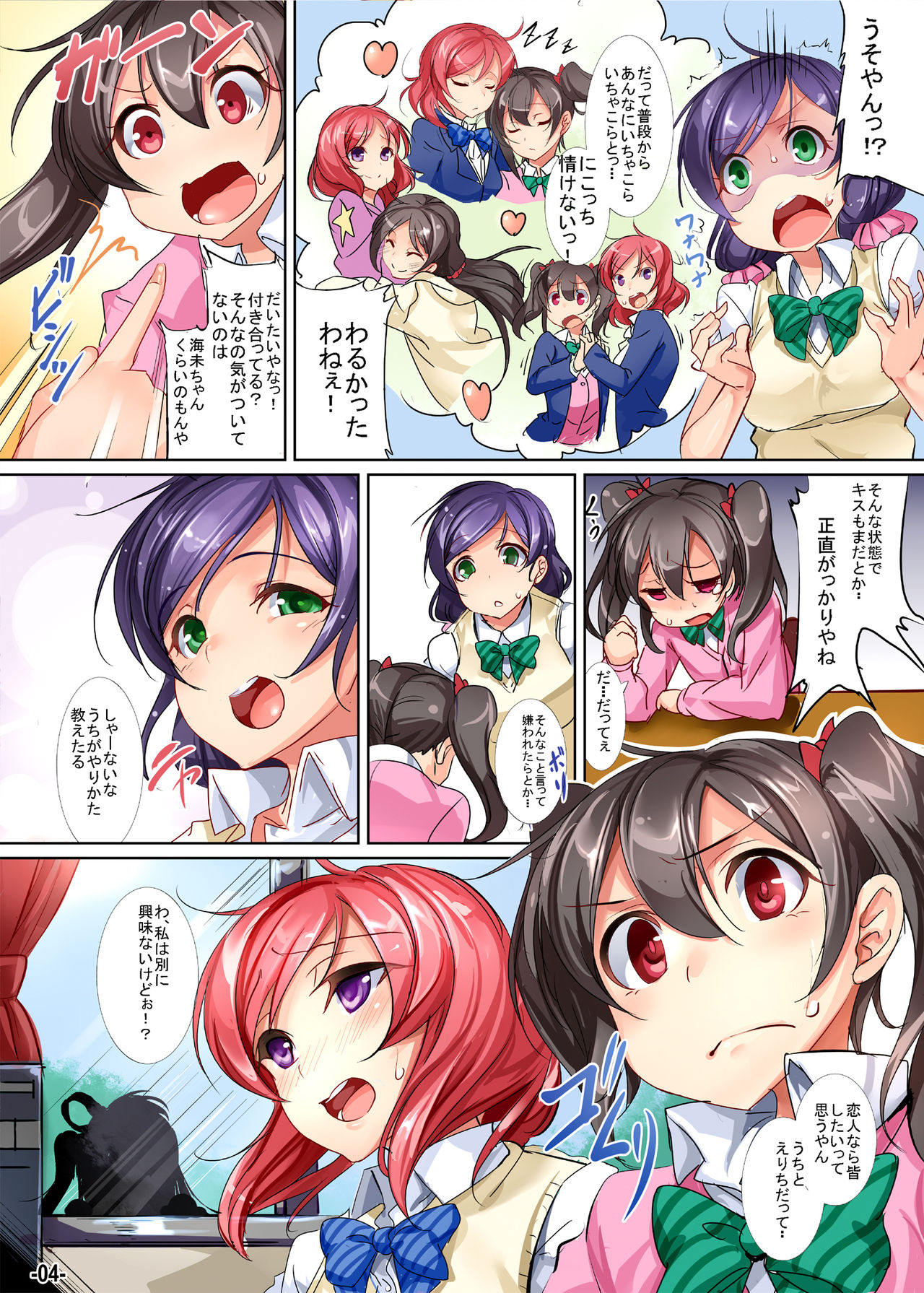 Yuri Girls Project page 4 full