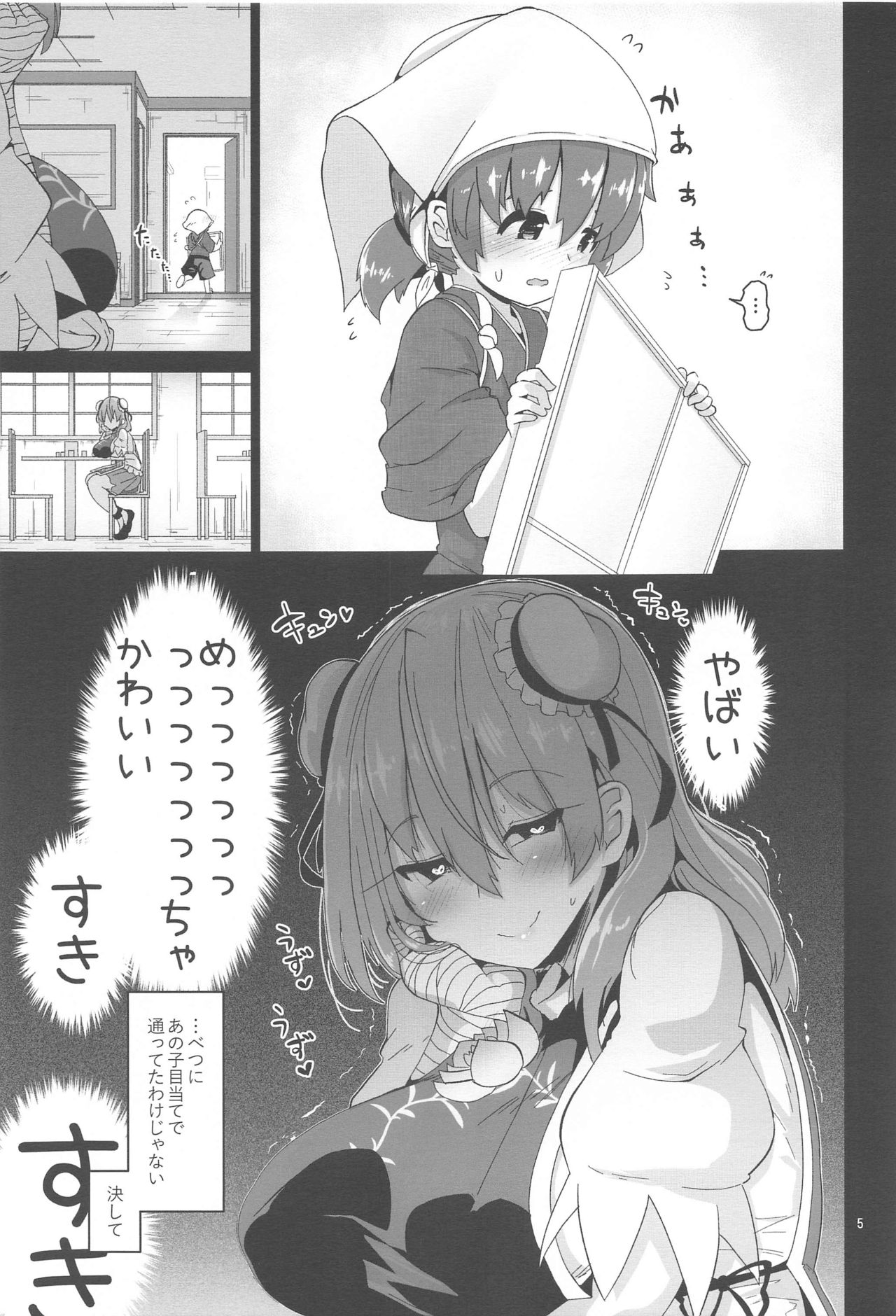 Otokonoko o Dame ni Suru Onee-san page 6 full