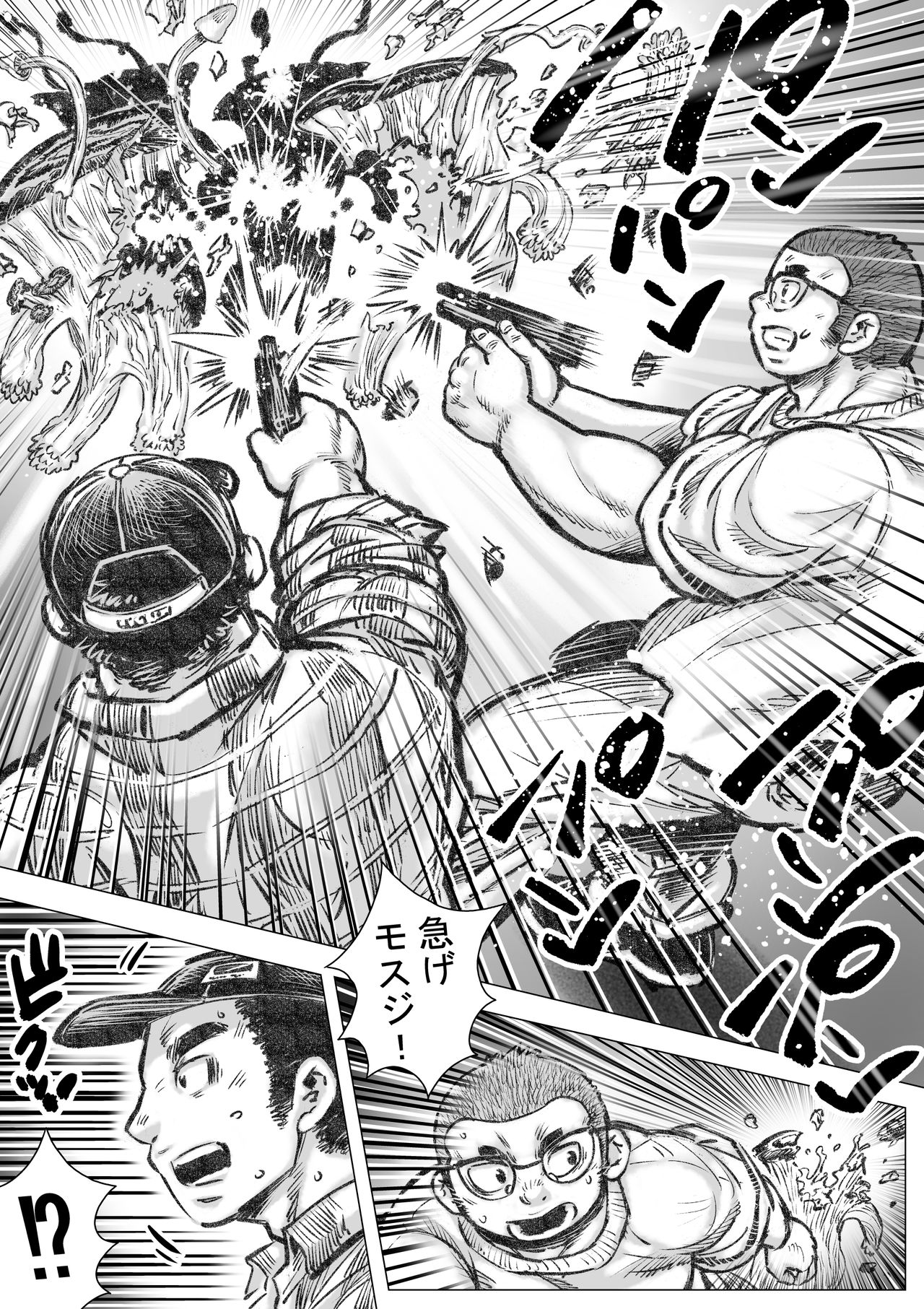 Takekinokonokono 3 page 3 full