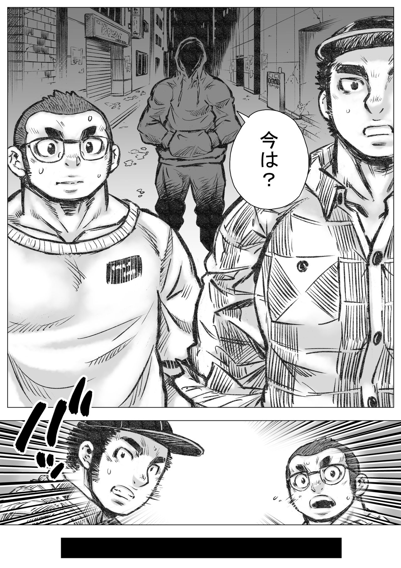 Takekinokonokono 3 page 6 full