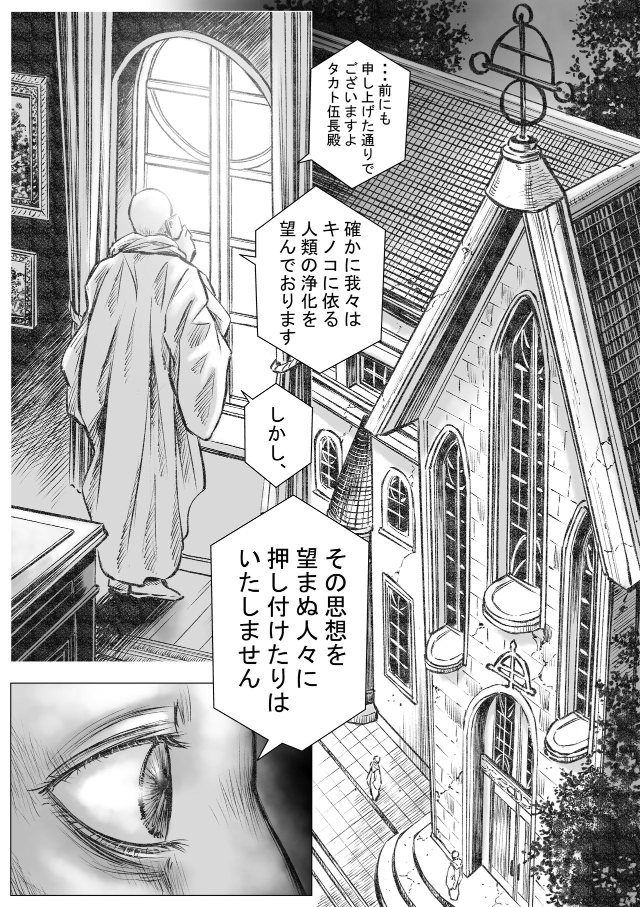 Takekinokonokono 3 page 7 full