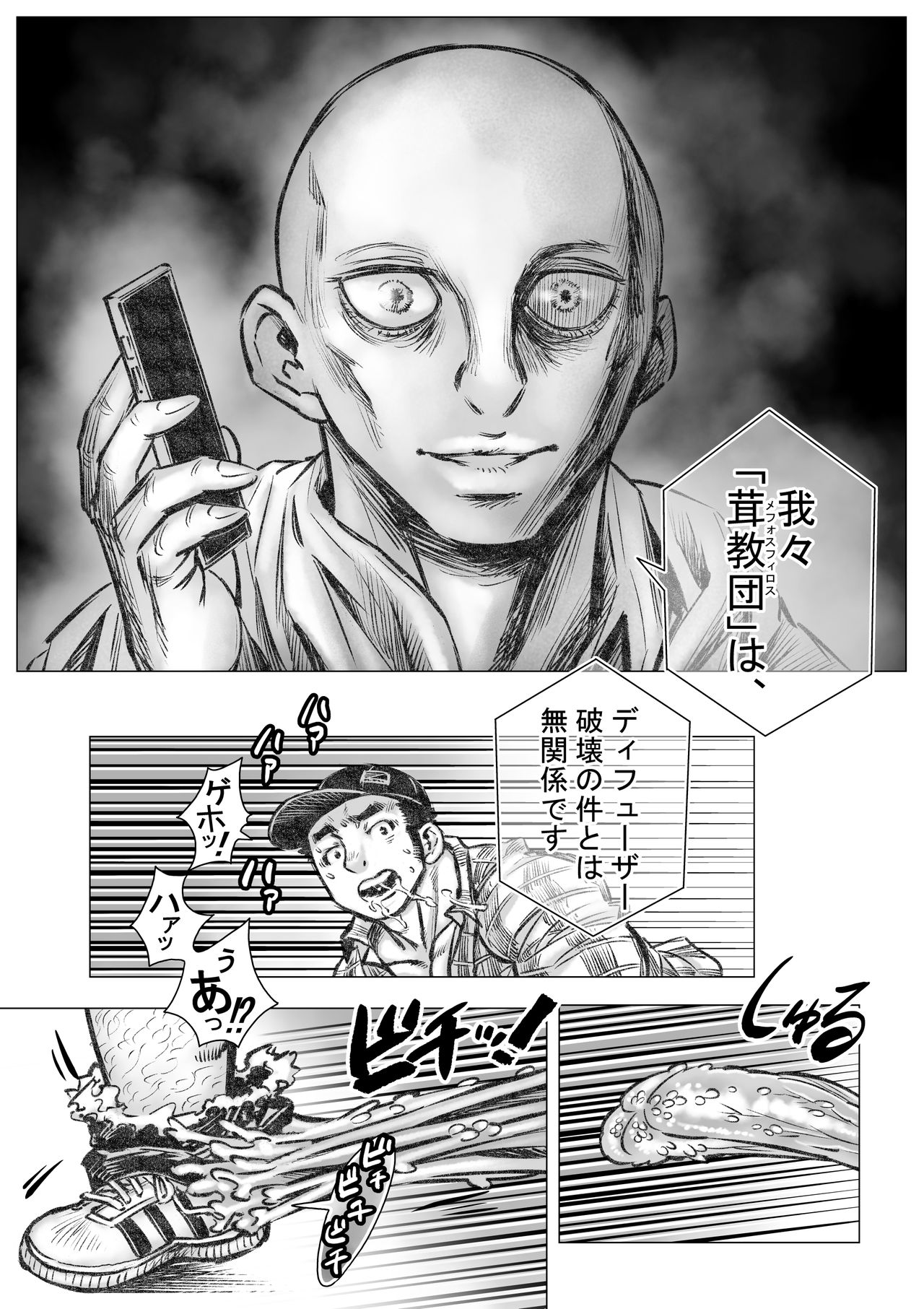 Takekinokonokono 3 page 8 full