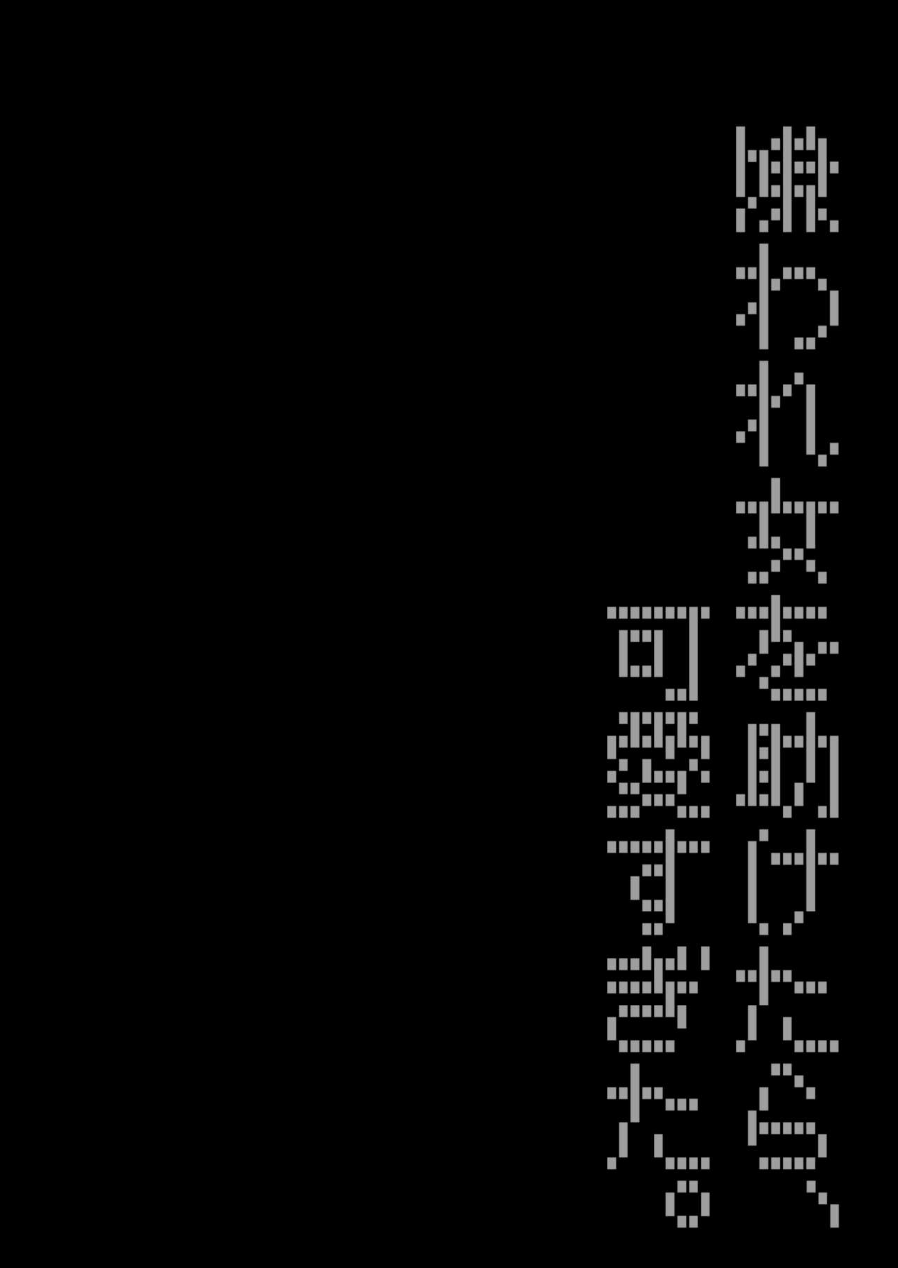 Kiraware Onna o Tasuketara, Kawaisugita. page 3 full