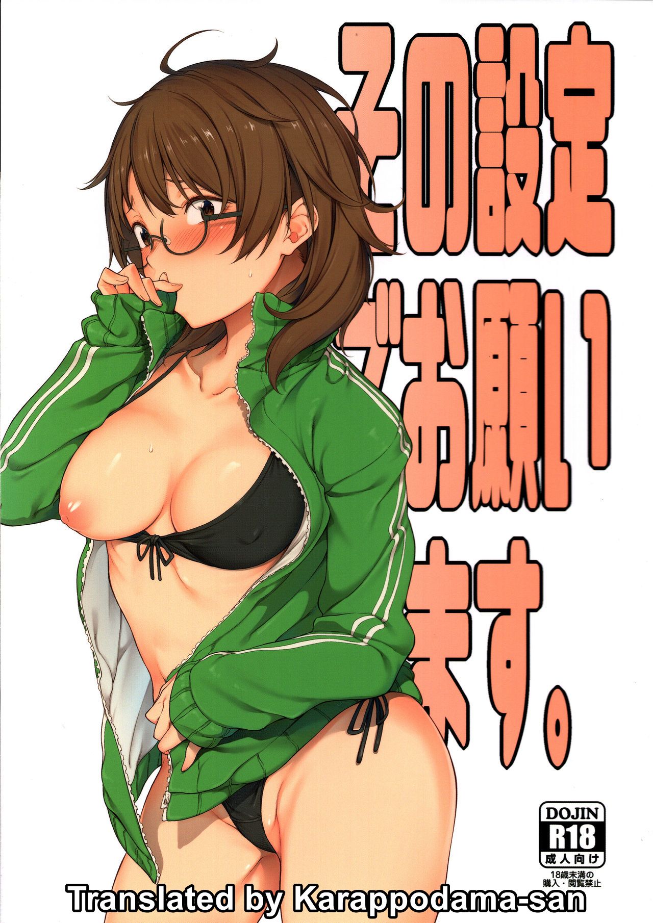 Sono Settei de Onegaishimasu page 1 full