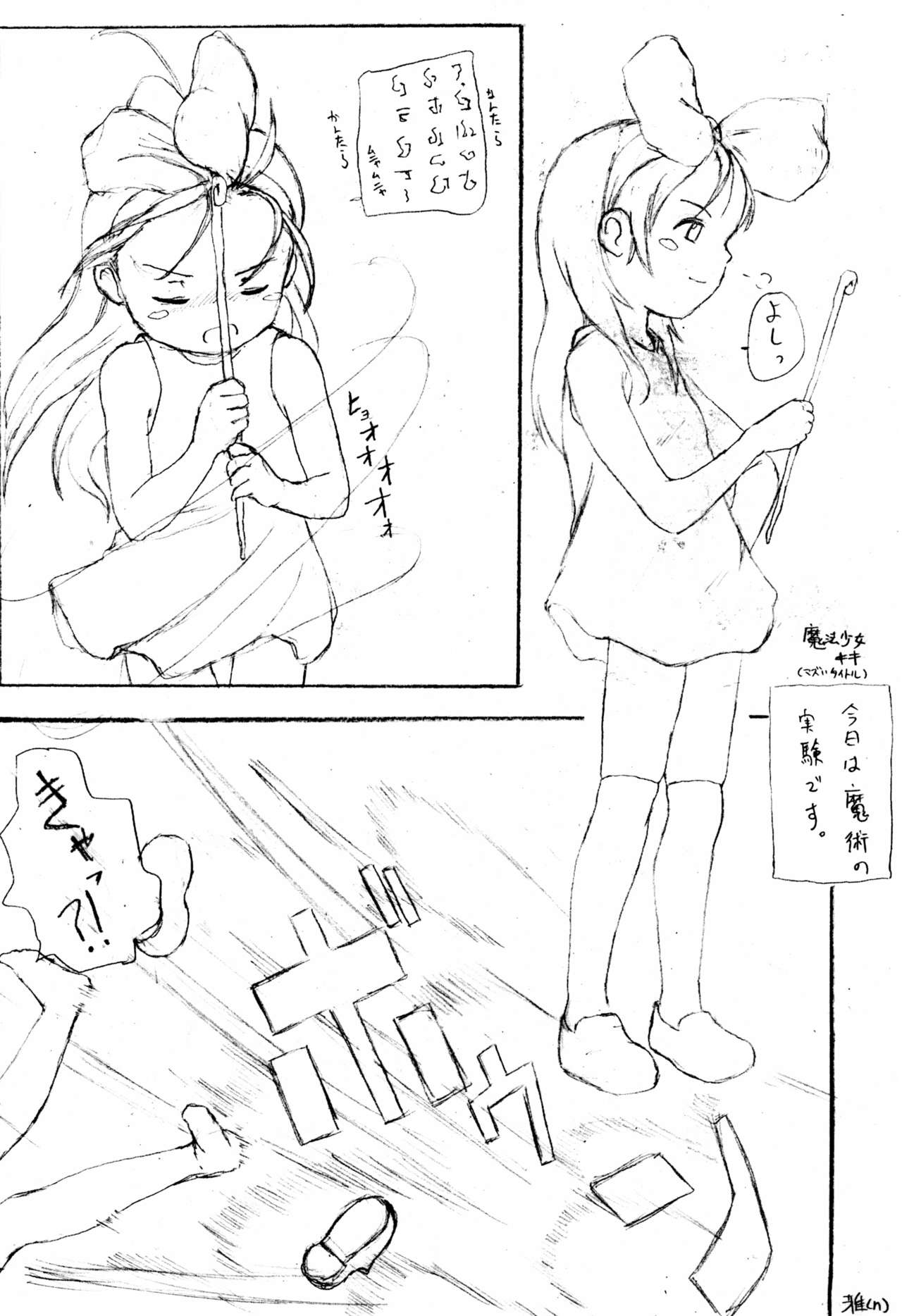 A witch on the wind hill page 5 full