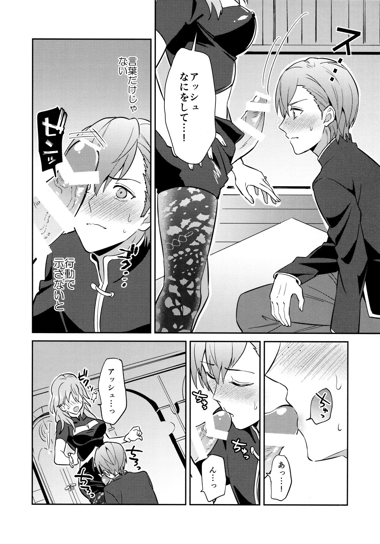 Daisuki na Sensei o Oyome-san ni Shita hazu ga Boku ga Oyome-san  ni Sareru nante!? ~Ashe Hen~ page 10 full