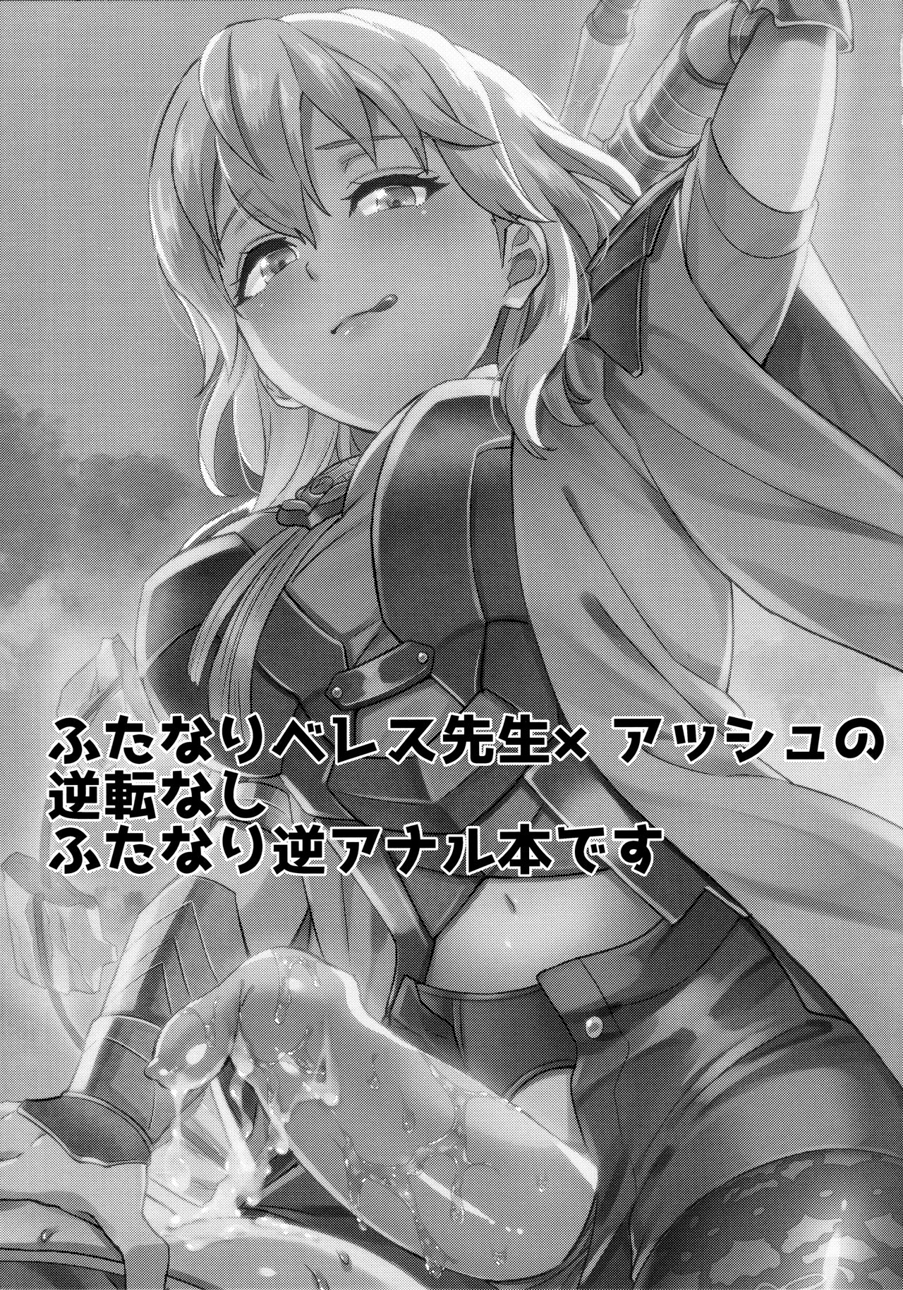 Daisuki na Sensei o Oyome-san ni Shita hazu ga Boku ga Oyome-san  ni Sareru nante!? ~Ashe Hen~ page 2 full