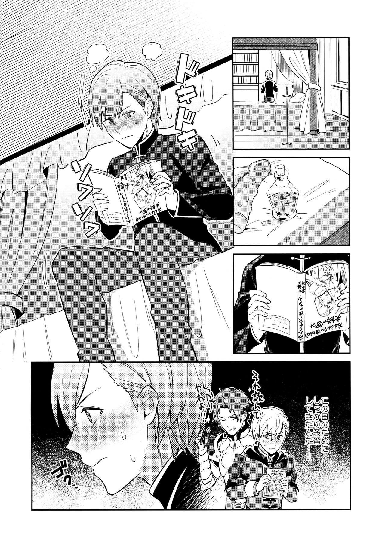 Daisuki na Sensei o Oyome-san ni Shita hazu ga Boku ga Oyome-san  ni Sareru nante!? ~Ashe Hen~ page 4 full