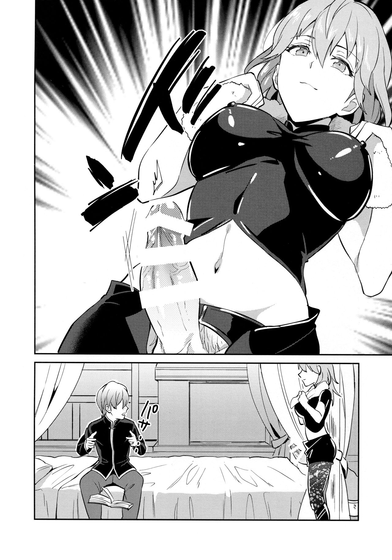 Daisuki na Sensei o Oyome-san ni Shita hazu ga Boku ga Oyome-san  ni Sareru nante!? ~Ashe Hen~ page 6 full