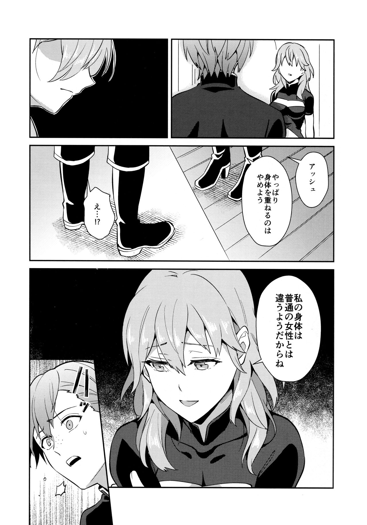 Daisuki na Sensei o Oyome-san ni Shita hazu ga Boku ga Oyome-san  ni Sareru nante!? ~Ashe Hen~ page 8 full