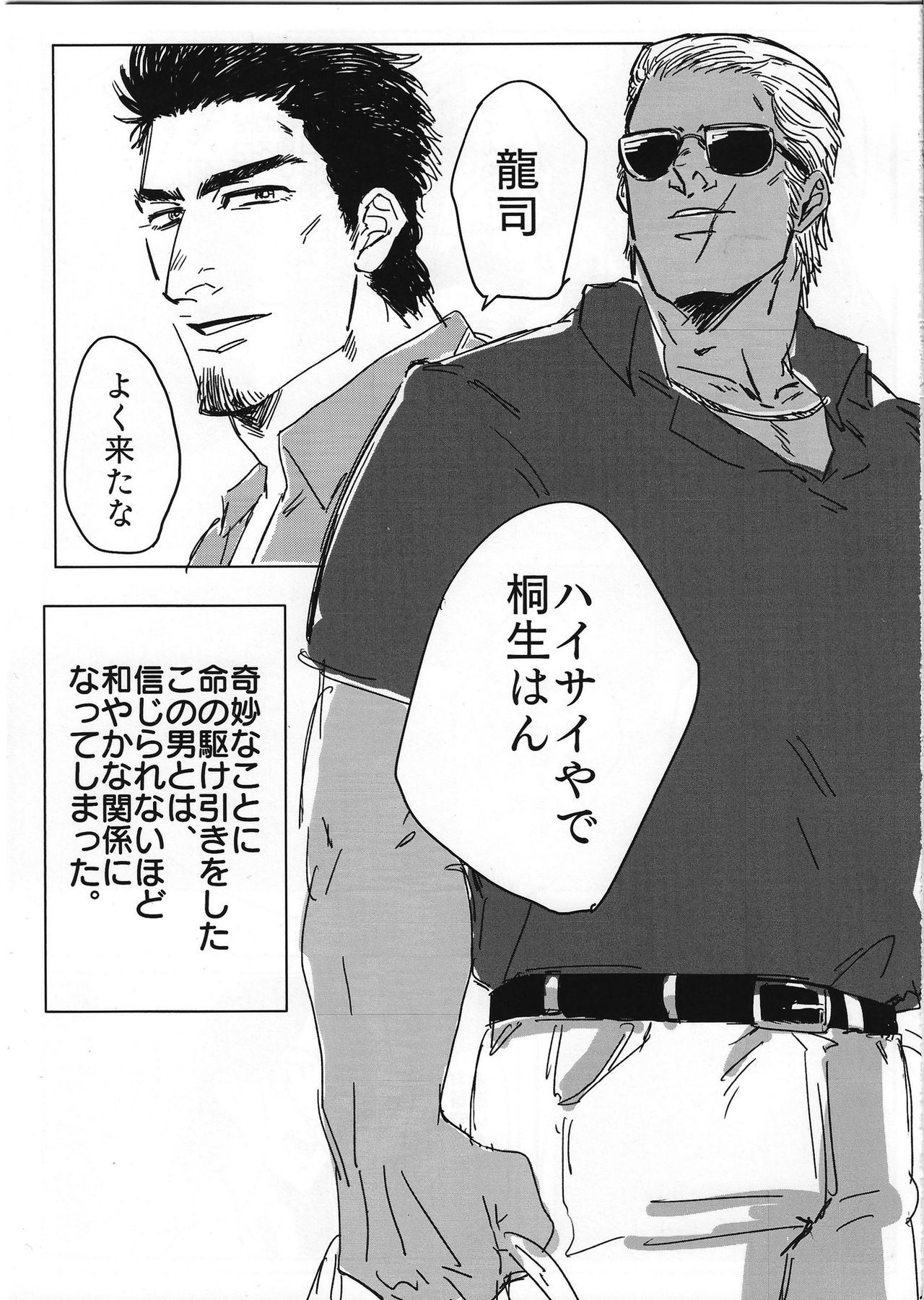 Tokeru Mae ni Hayaku. page 5 full