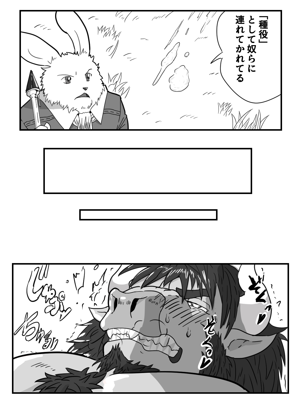 Shoutai Jiken Chousa Houkokusho page 10 full