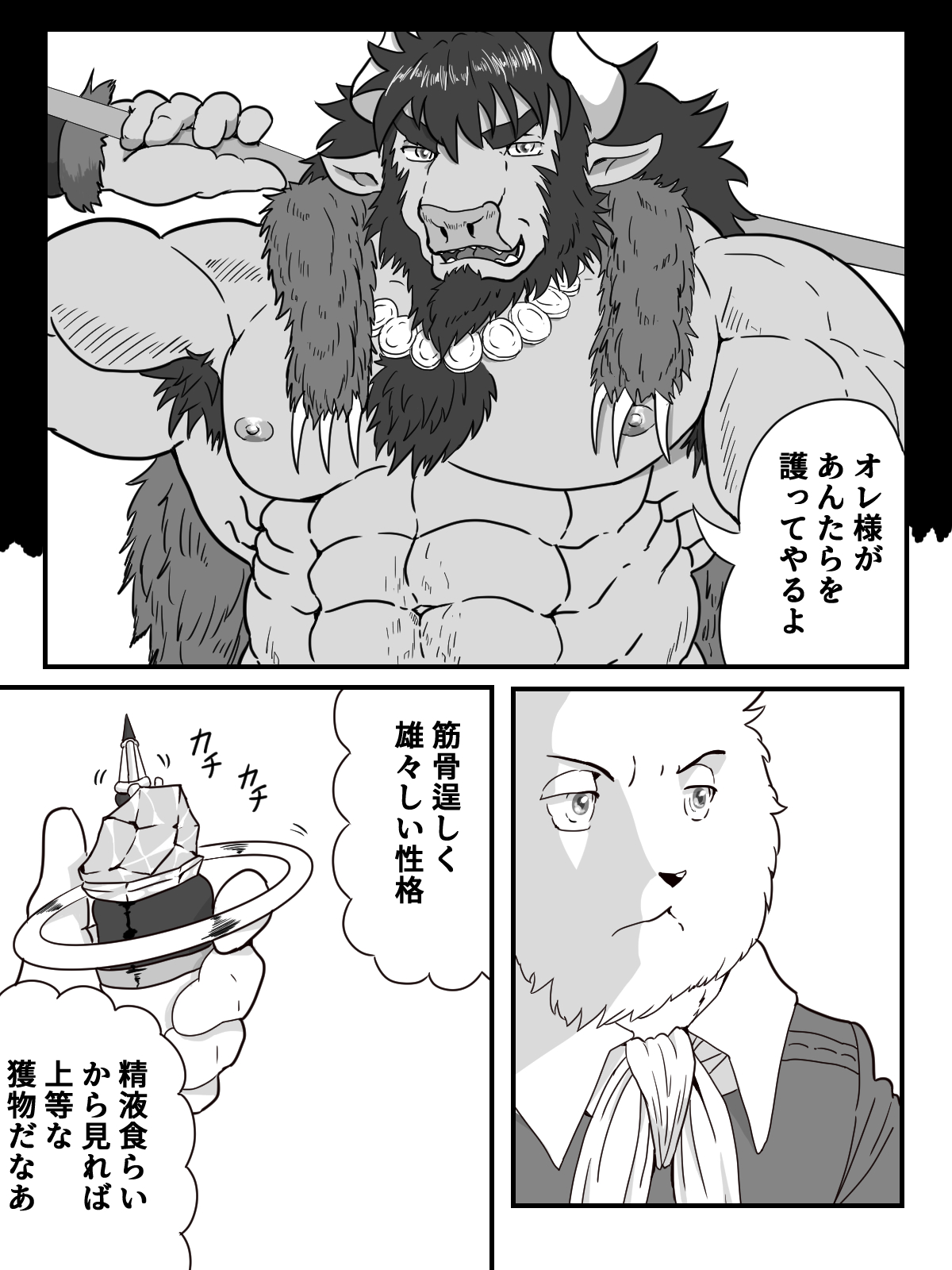 Shoutai Jiken Chousa Houkokusho page 4 full