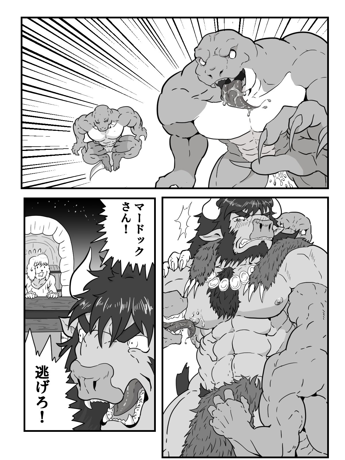 Shoutai Jiken Chousa Houkokusho page 6 full