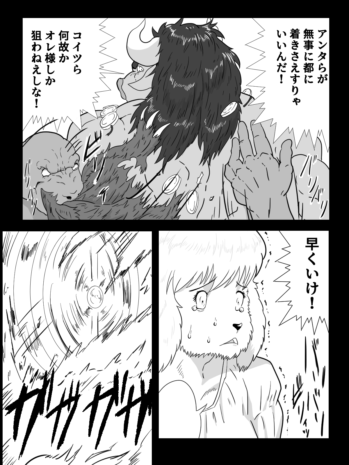 Shoutai Jiken Chousa Houkokusho page 7 full