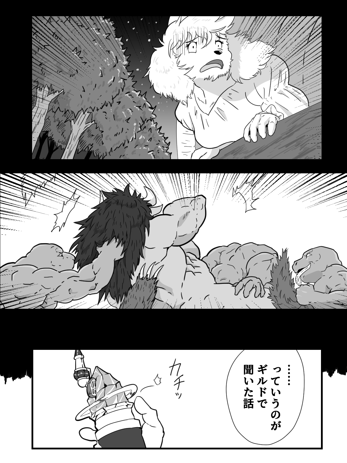 Shoutai Jiken Chousa Houkokusho page 8 full