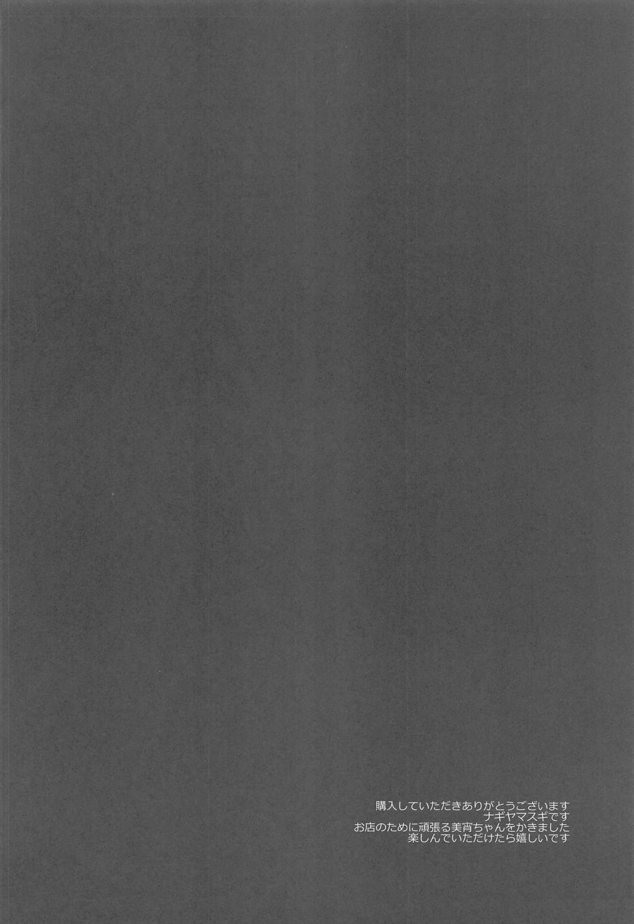 Touhou Ryoujoku 48 Miyoi page 3 full