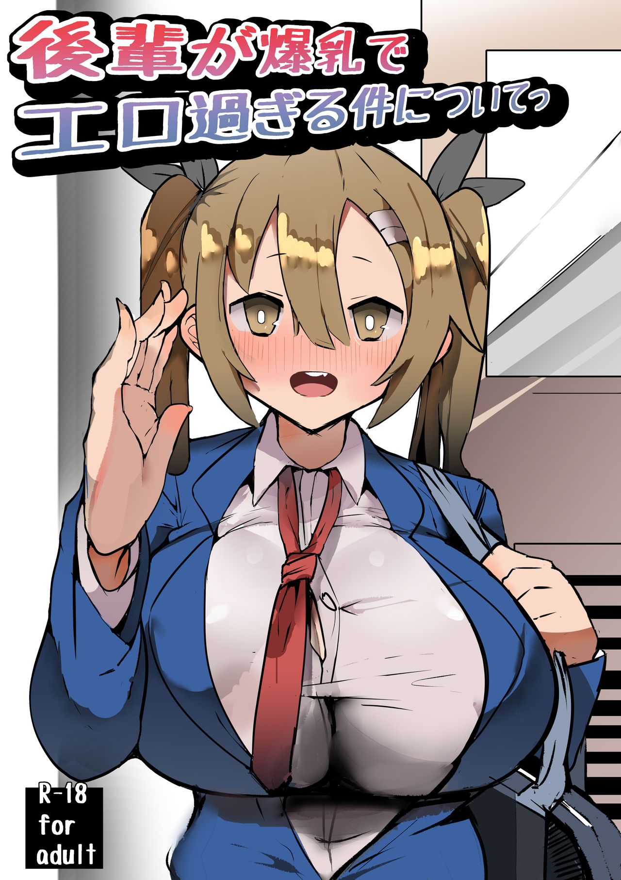 Kouhai ga Bakunyuu de Ero Sugiru Ken ni Tsuite | The Case of my Junior Being Too Sexy Because of Her Huge Boobs page 1 full