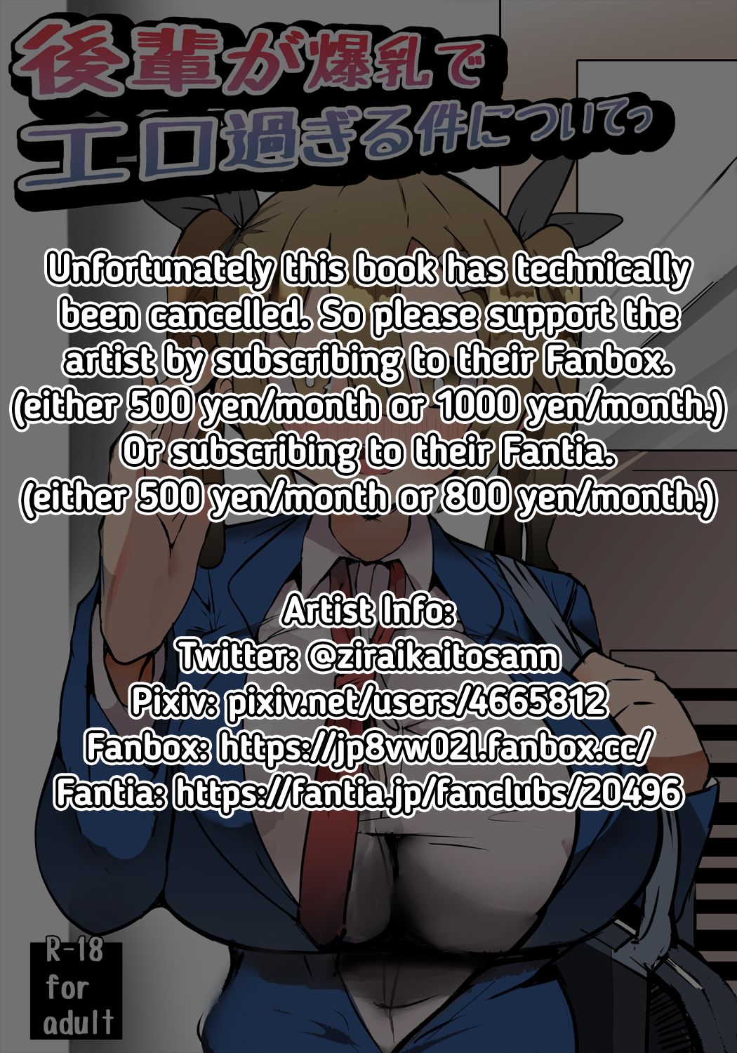 Kouhai ga Bakunyuu de Ero Sugiru Ken ni Tsuite | The Case of my Junior Being Too Sexy Because of Her Huge Boobs page 2 full