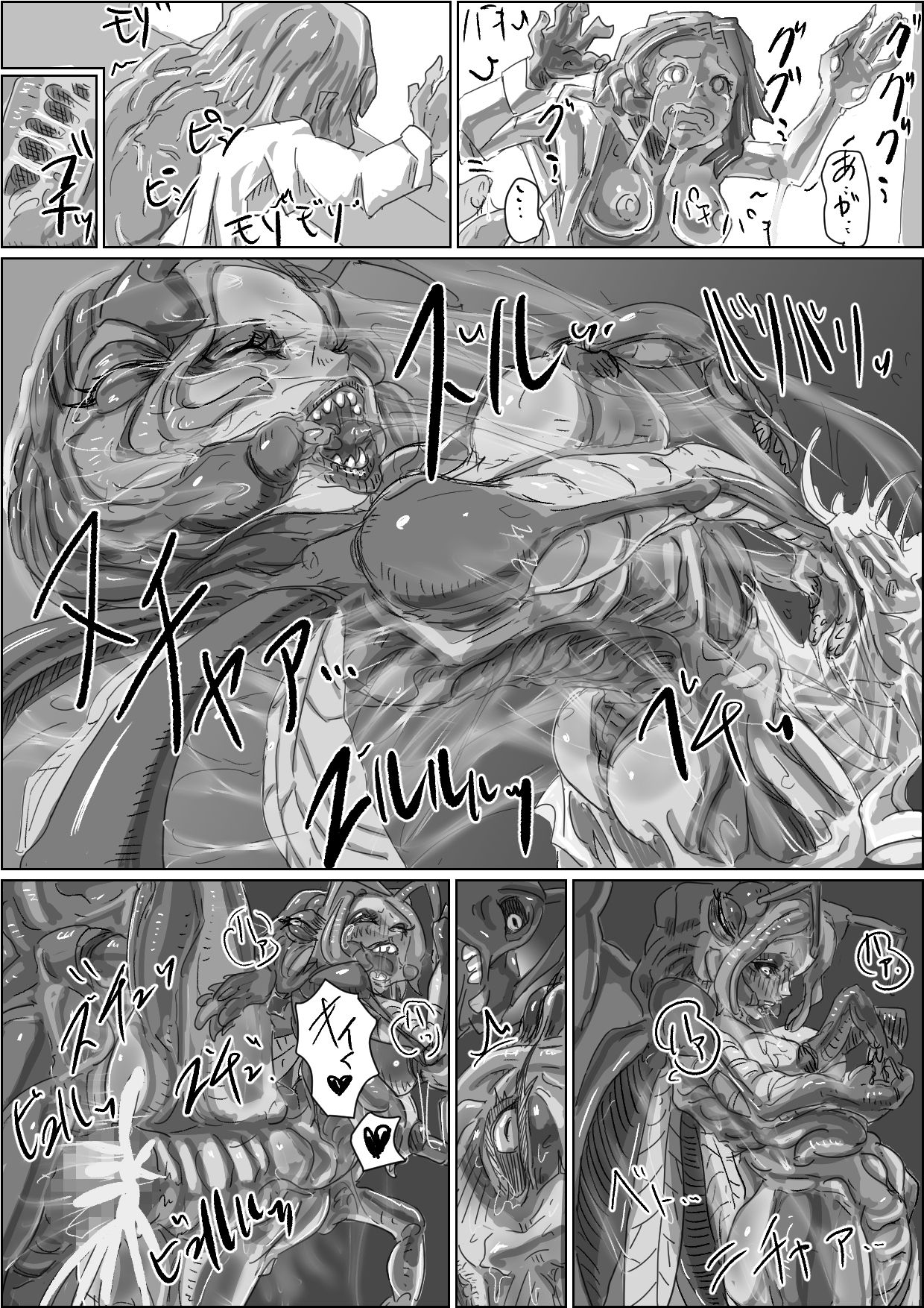 Gokiburi Ningen Jikkentai page 4 full