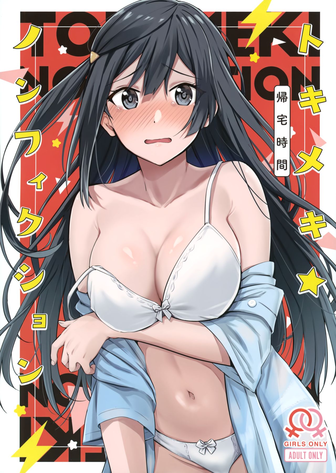 Tokimeki Nonfiction page 1 full