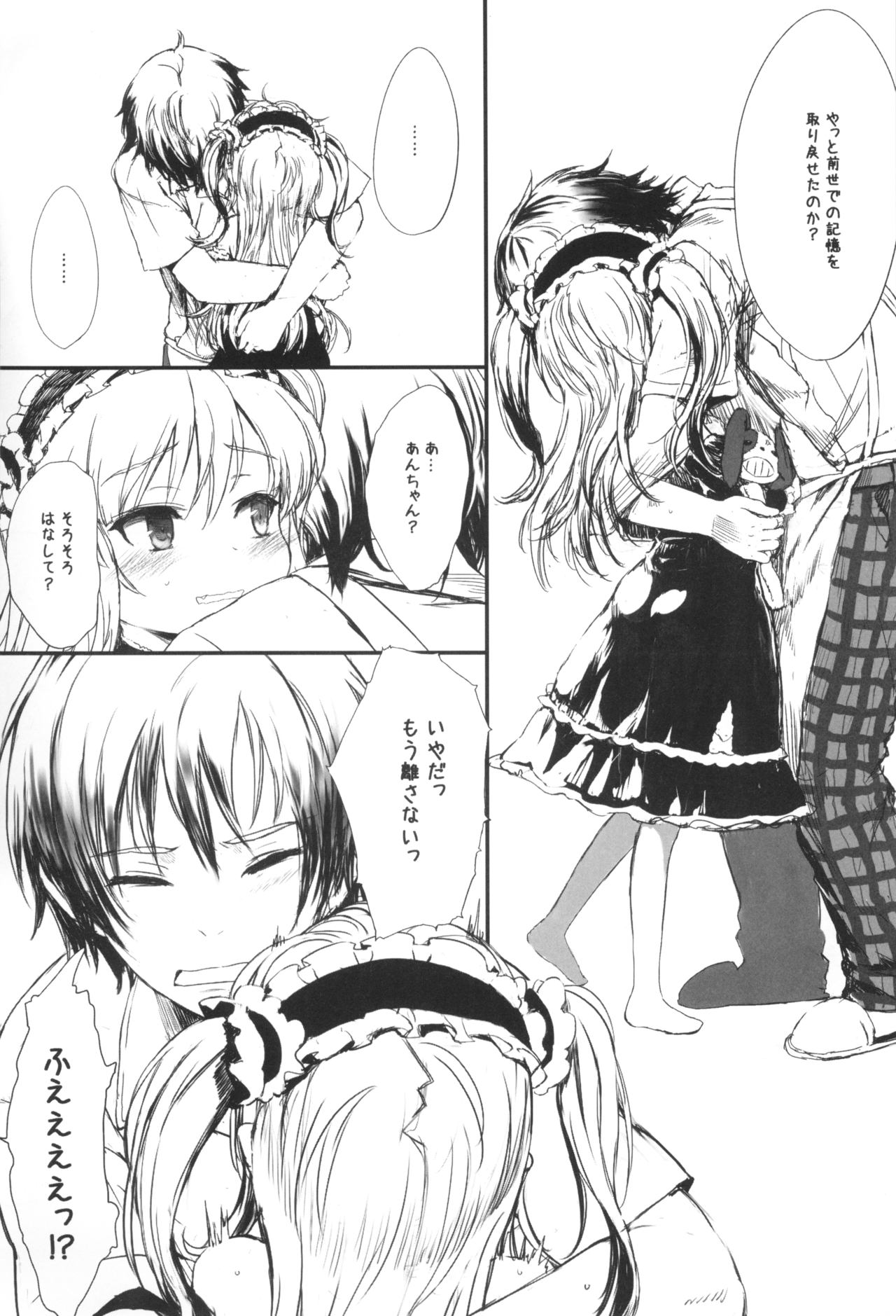 mariKoba Omake Kobato wa Nido Saezuru page 3 full