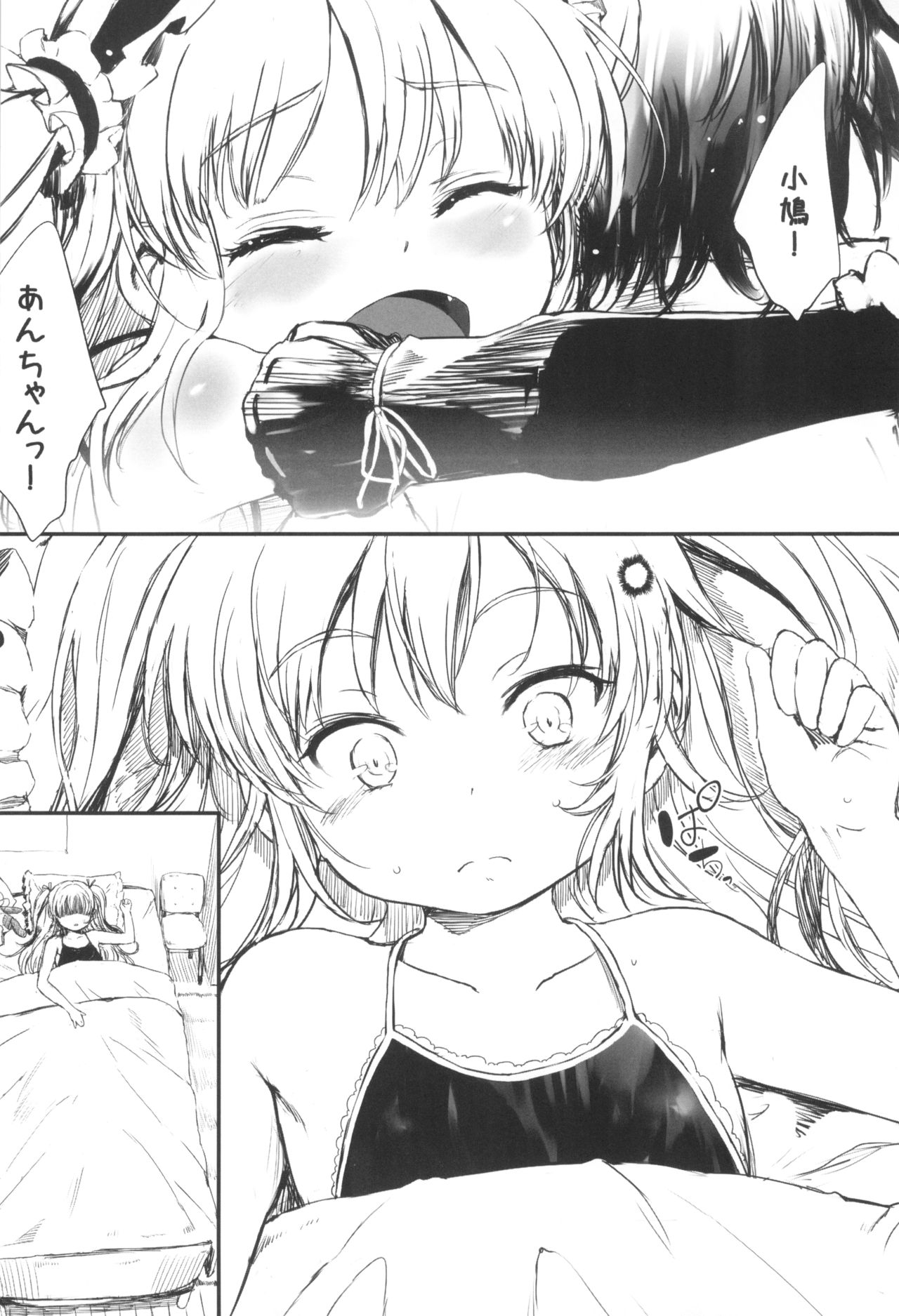 mariKoba Omake Kobato wa Nido Saezuru page 4 full