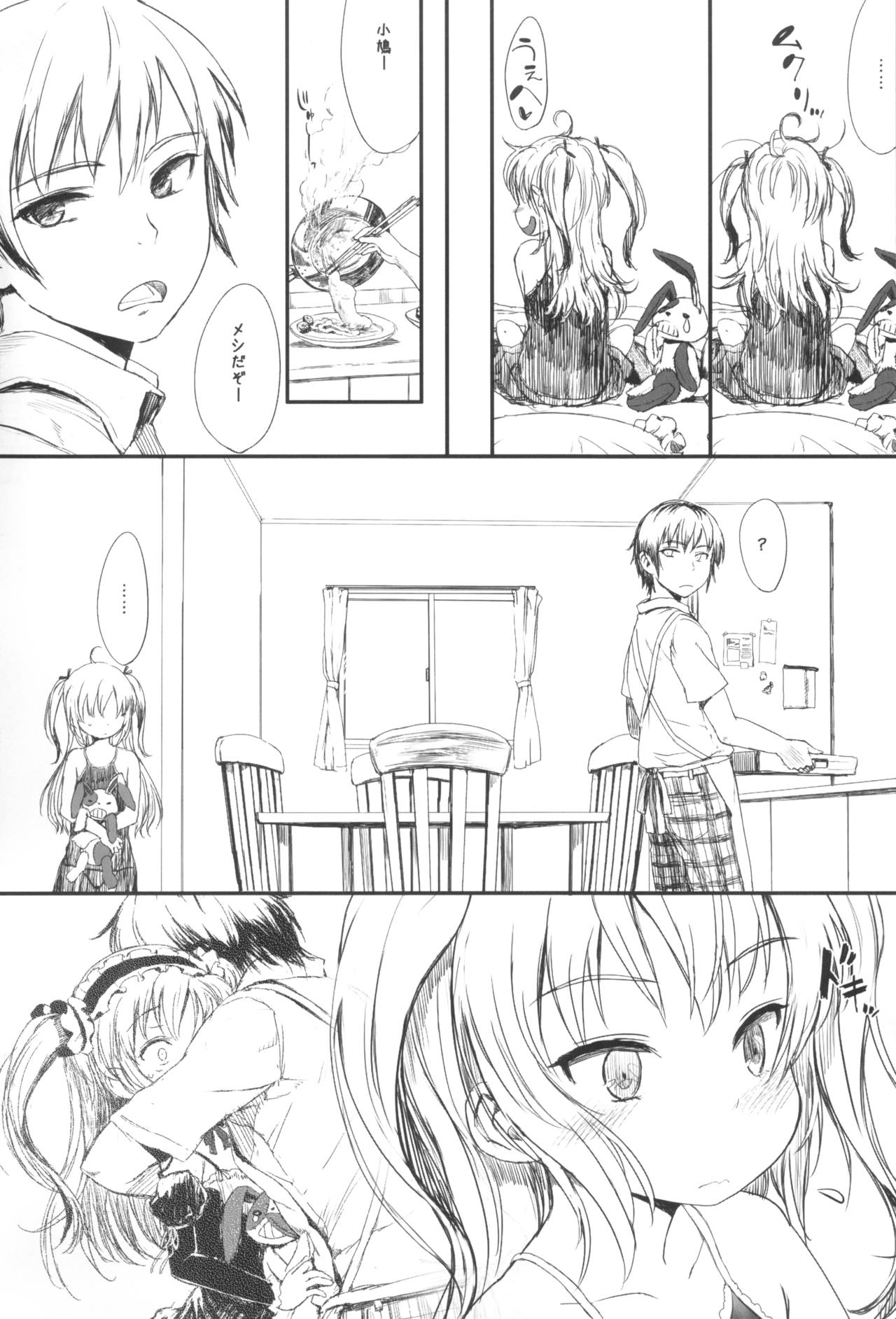 mariKoba Omake Kobato wa Nido Saezuru page 5 full