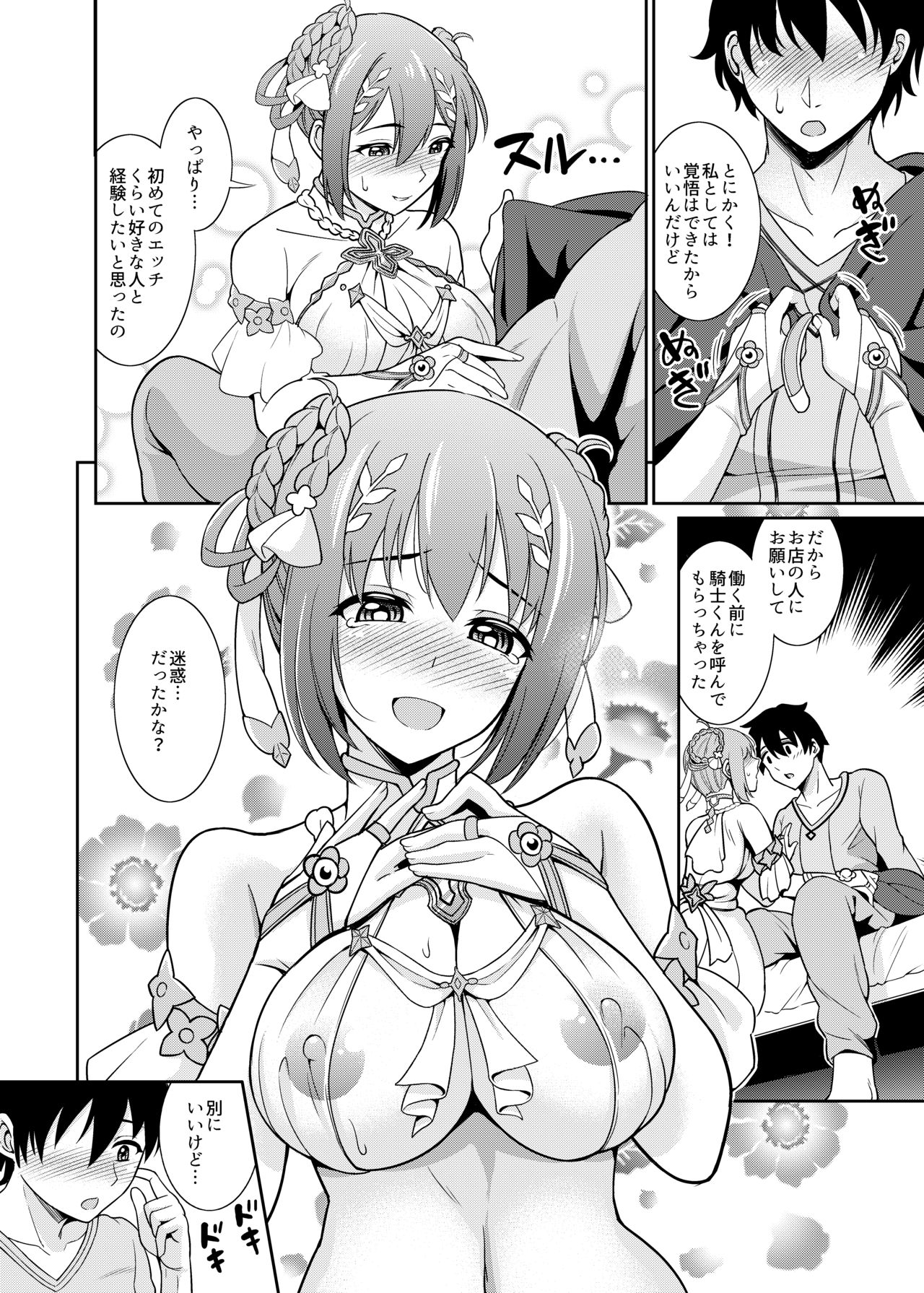 Choukoukyuu Soap-jou Kusano Yui page 4 full