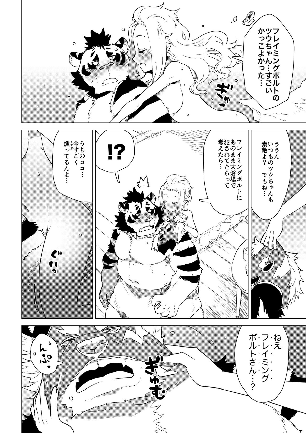 ABYSSGAZER 09 page 10 full