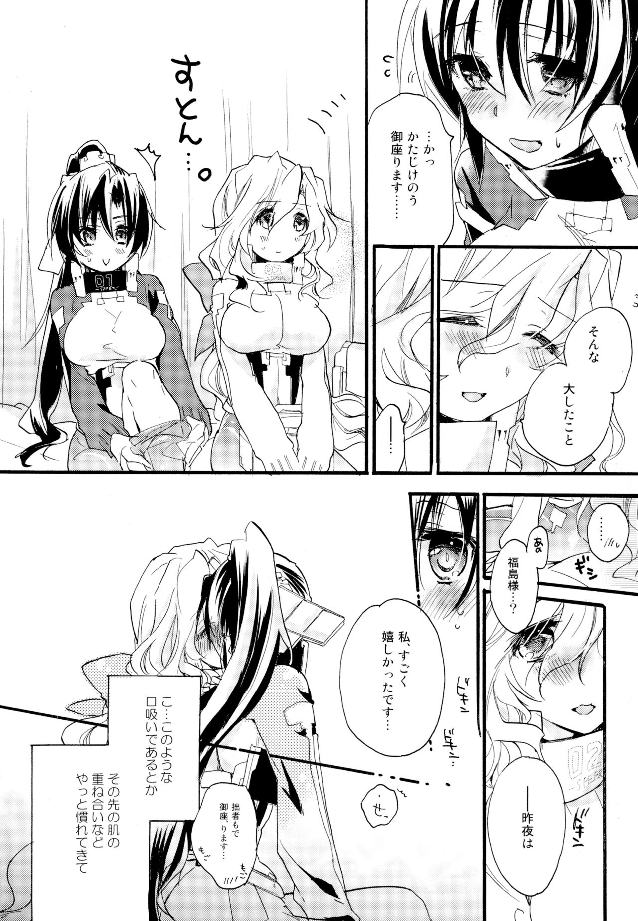 Yuri-kei Matome Lily Love page 10 full