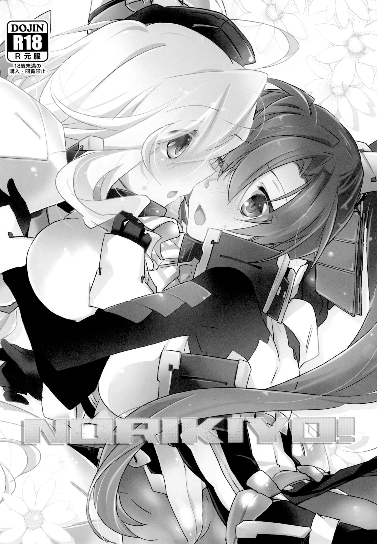 Yuri-kei Matome Lily Love page 5 full