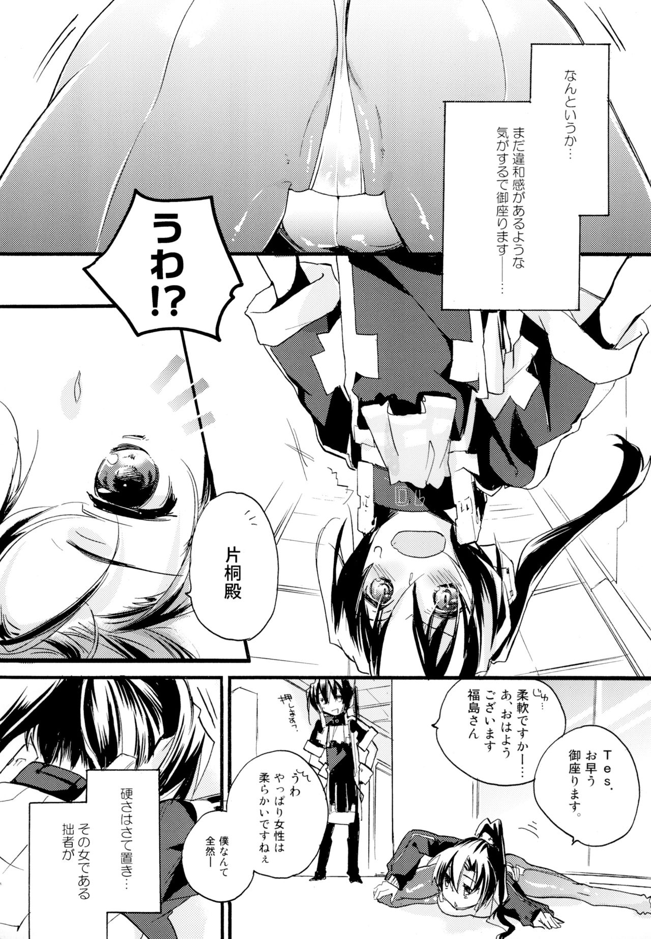 Yuri-kei Matome Lily Love page 6 full